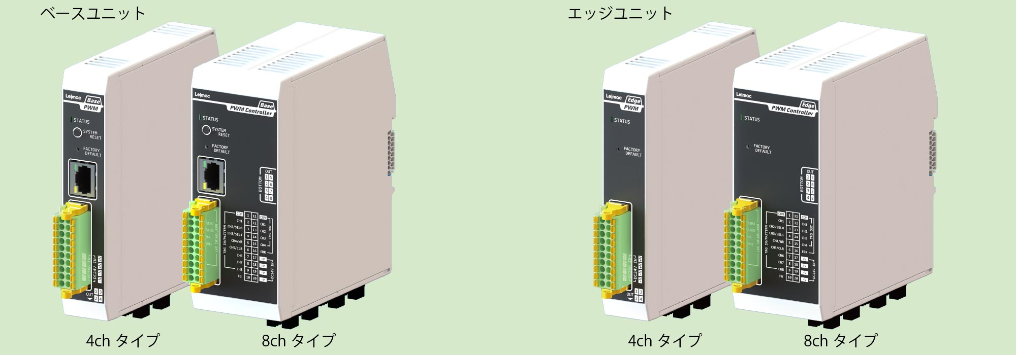 調光コントローラー IDMUシリーズ_紹介ページ ｜株式会社レイマック