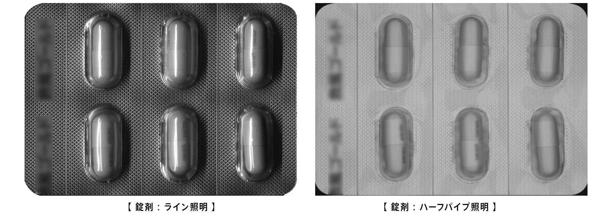 ライン照明とハーフパイプ照明の比較2