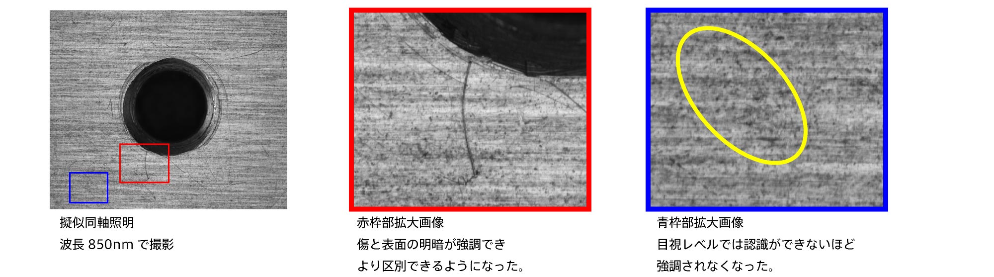 撮像例4_赤外
