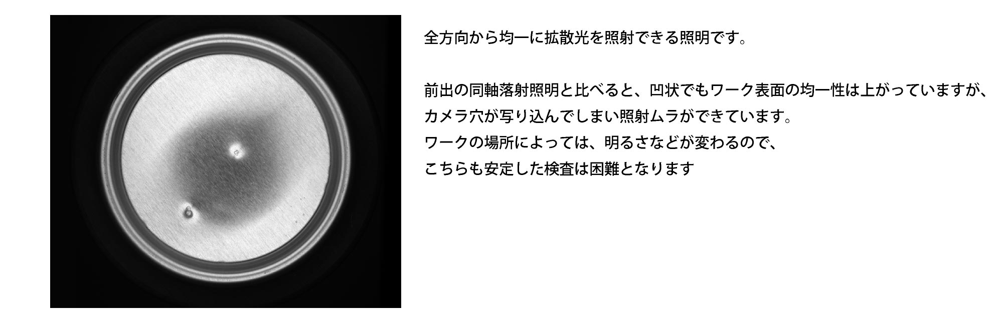 撮像例_ドーム