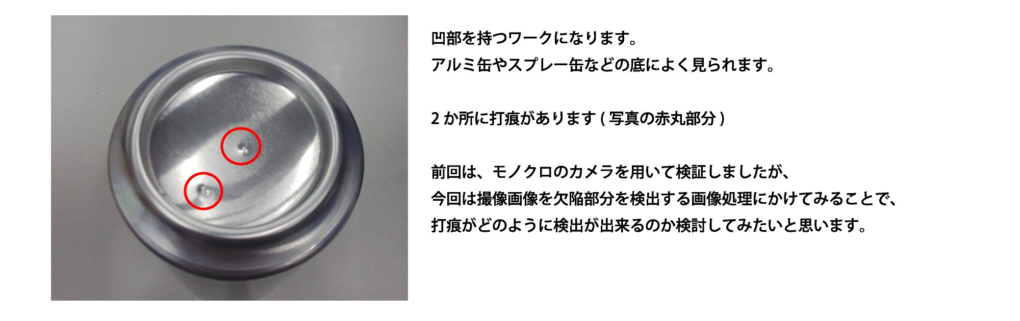 撮像対象_ワーク