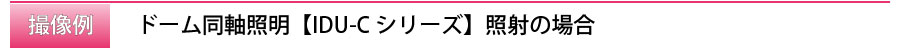 title_IDU-C-C01