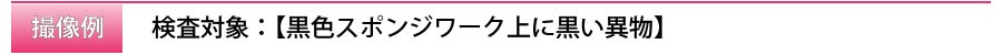 title_黒色ワーク1