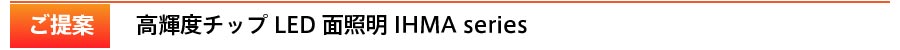 IHMA series