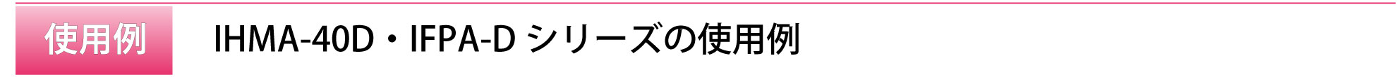 title_使用例