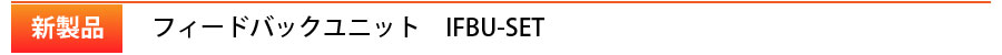 IFBU-SET